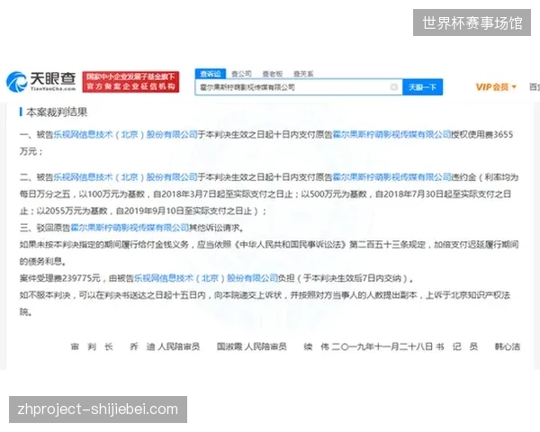 地方体育中心直播服务采购为何难以遏制内容授权归属纠纷 地方体育中心直播服务采购为何难以遏制内容授权归属纠纷